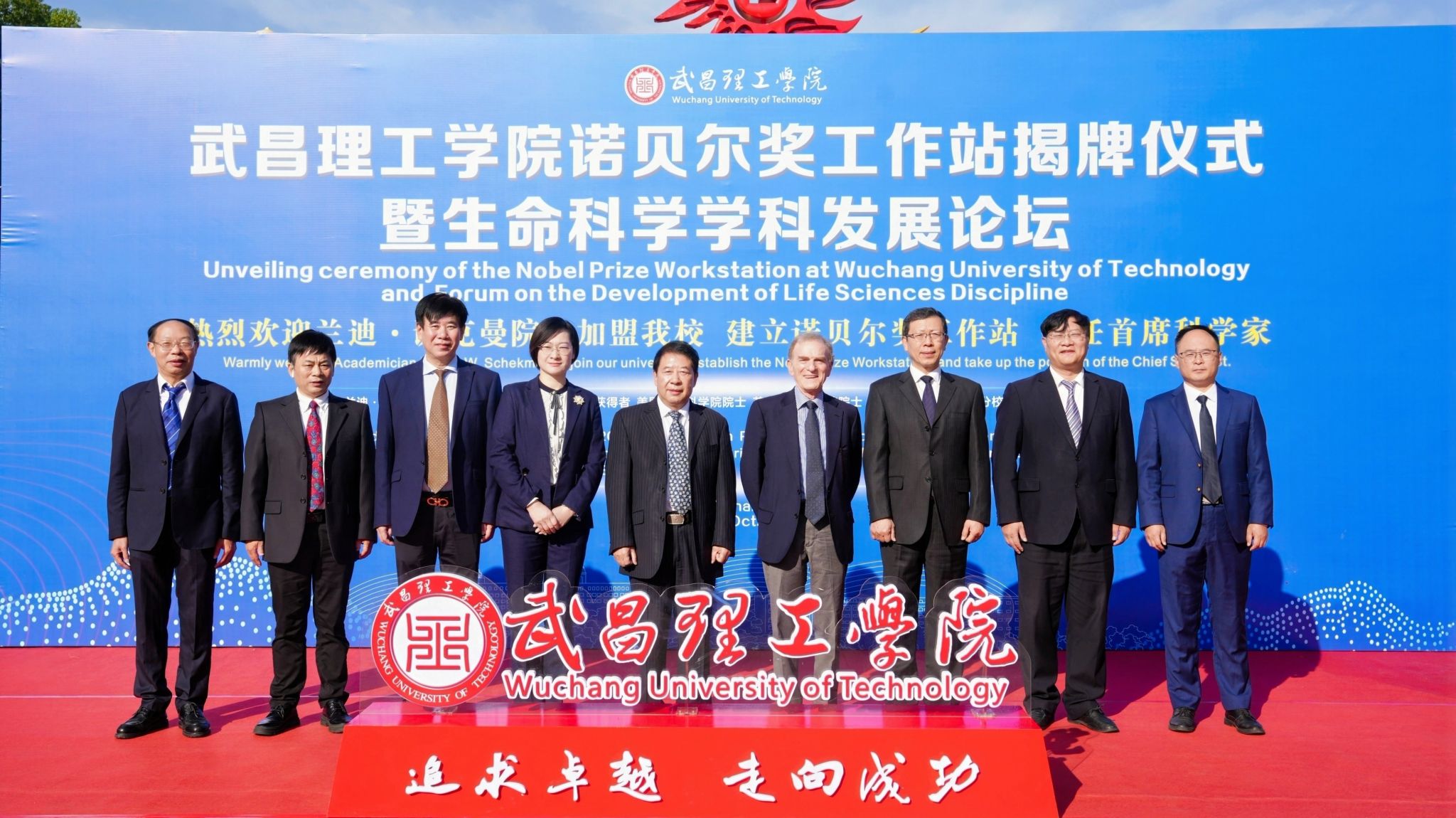 “诺贝尔奖工作站”落户国产 福利 视频 诺奖得主受聘首席科学家