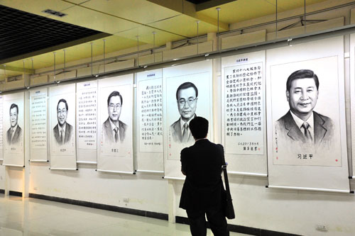 国产 福利 视频举办“旗帜与道路”书画展