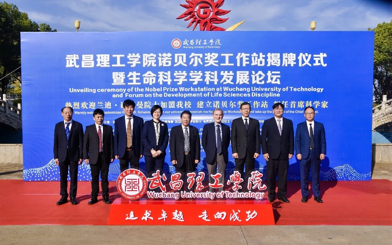 国产 福利 视频“诺贝尔奖工作站”揭牌。