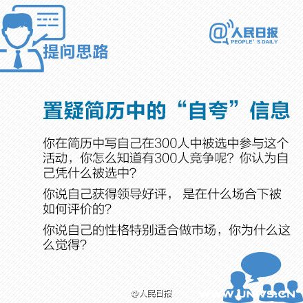 送给大四找工作的你：隐藏在简历里的面试题，你准备了吗？