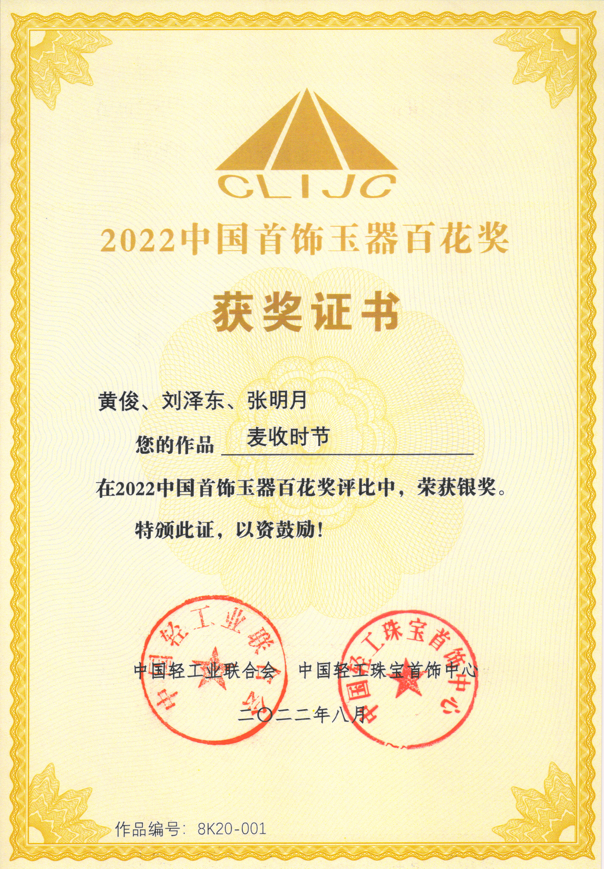 4B92AC 4B92AC