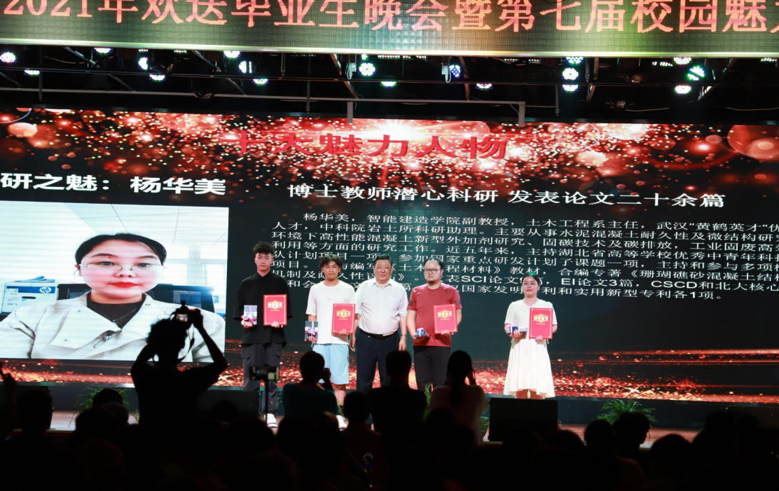 武汉一高校评选魅力人物 激发师生向先进人物学习的热情